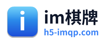 im棋牌 Logo